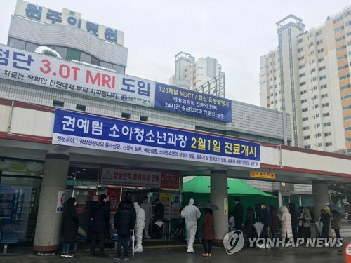 체온 측정 기다리는 원주의료원 방문객들.[연합뉴스]